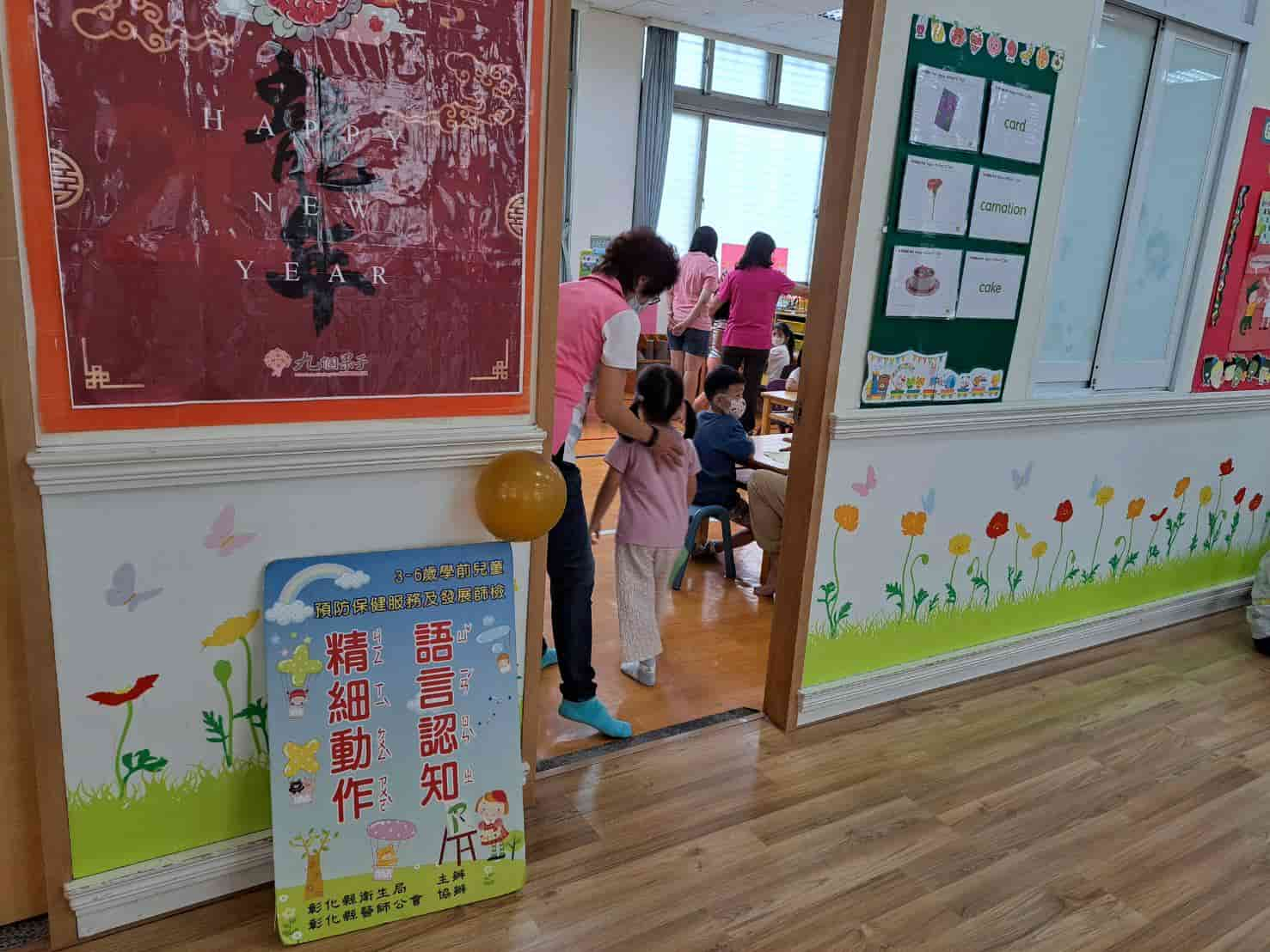113年6月3日九個果子幼兒園外展活動 相本