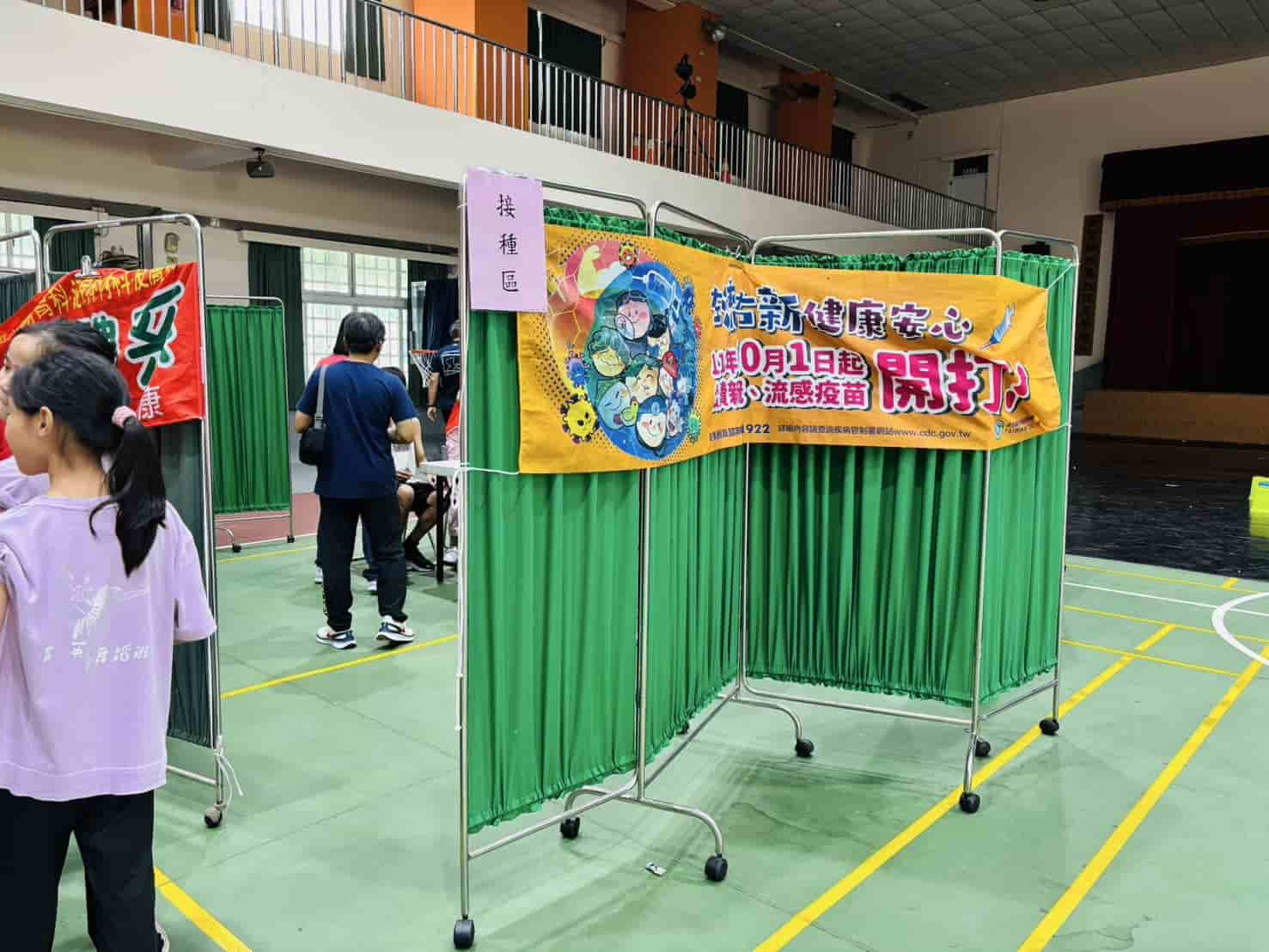 113年10月16日育英國小校園流感接種 相本