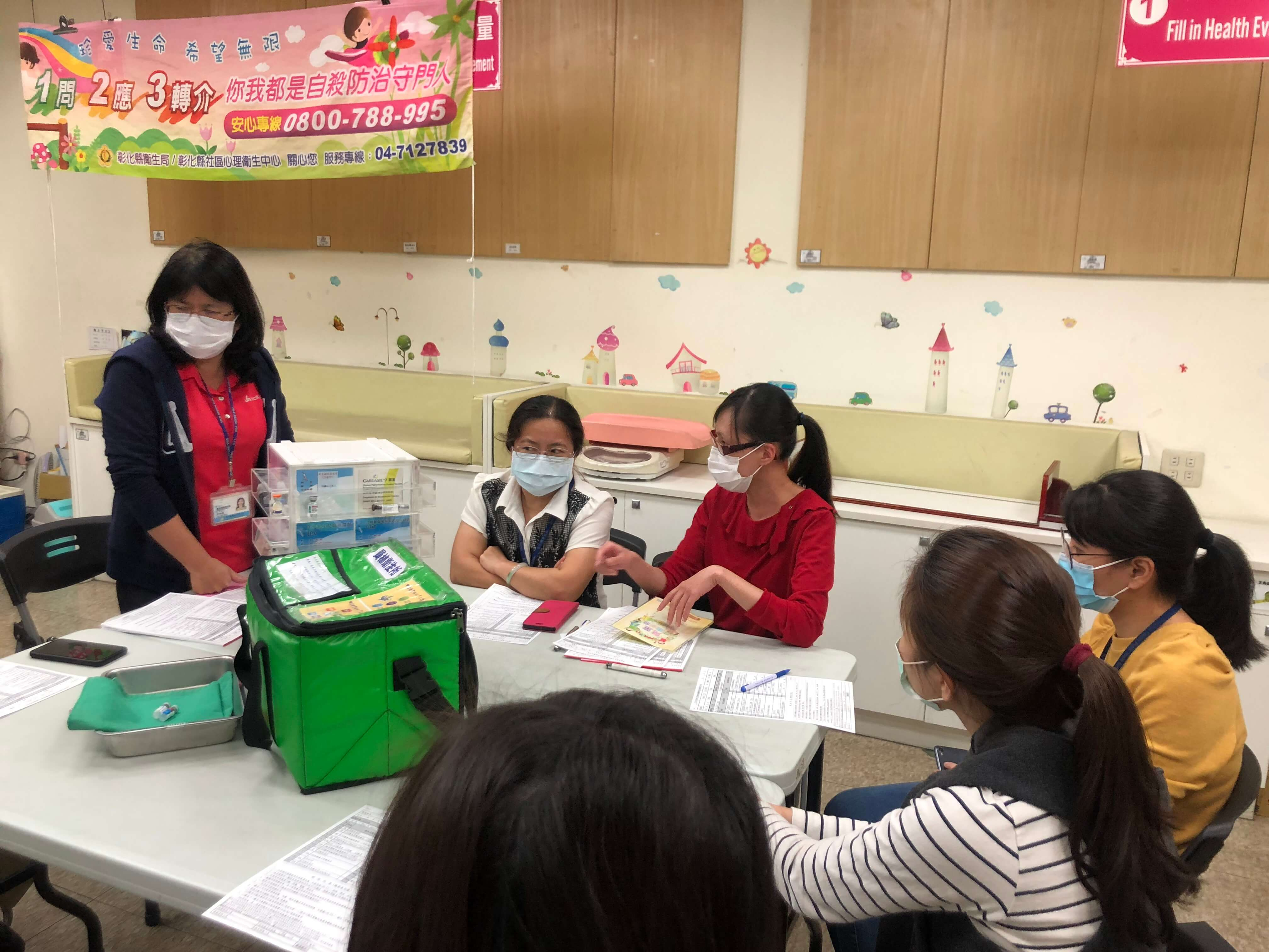 109年4月1日預防注射流程討論會