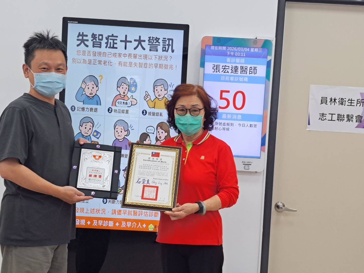 115年3月4日志工聯繫會議照片8