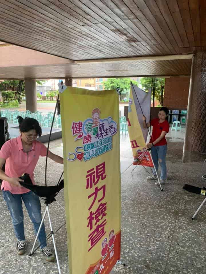 109年7月3日整合性篩檢活動前佈置 相本