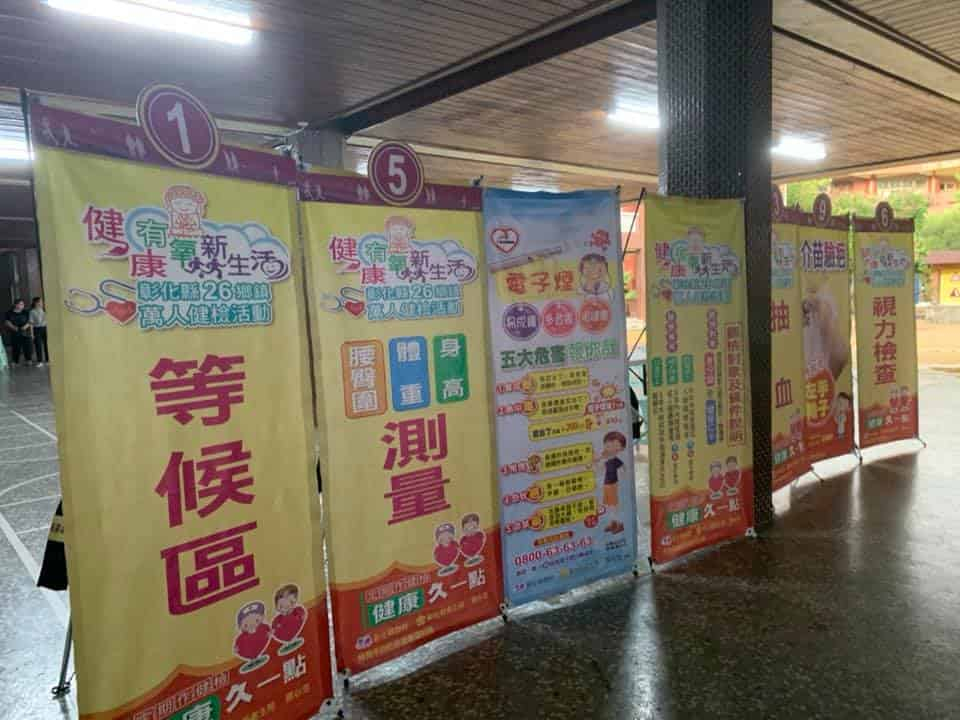 109年7月3日整合性篩檢活動前佈置照片3