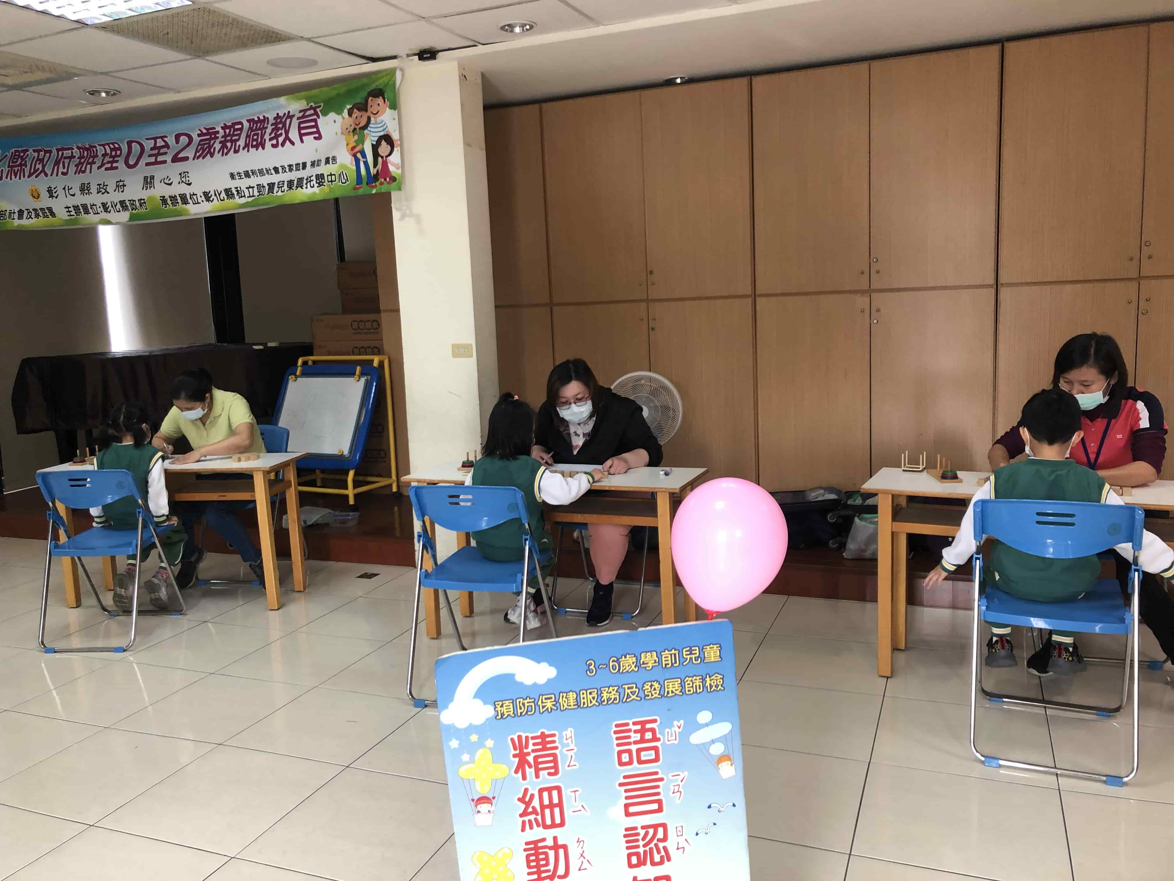 110年3月8日幼兒園外展活動 相本