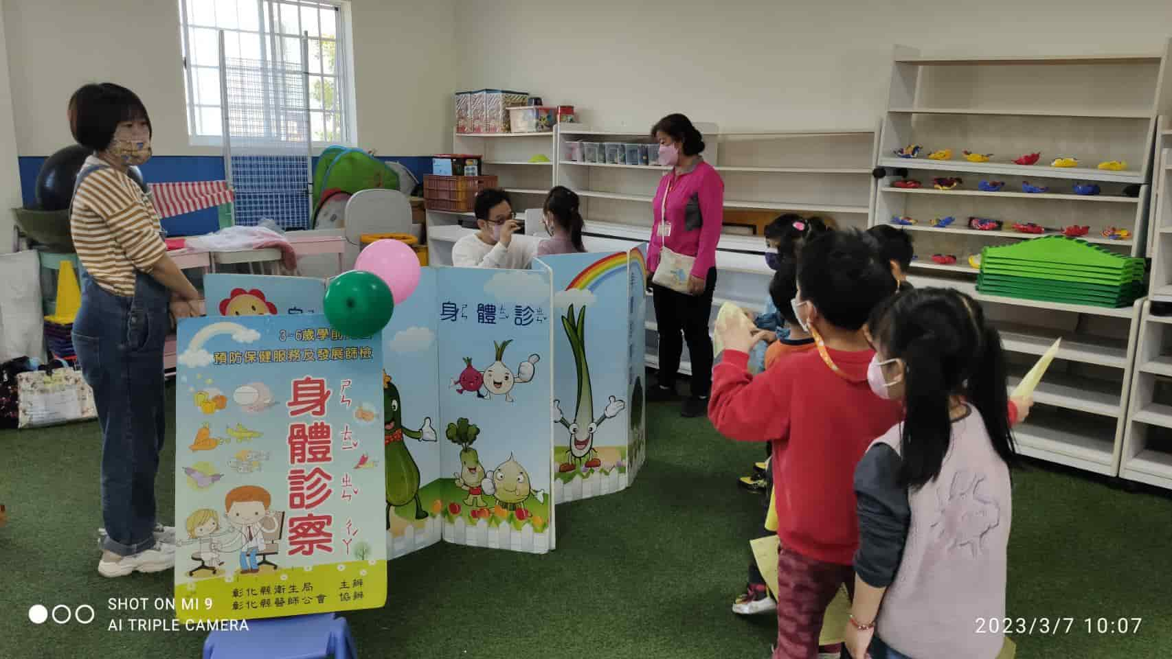 112年3月7日四季熊幼兒園外展活動 相本