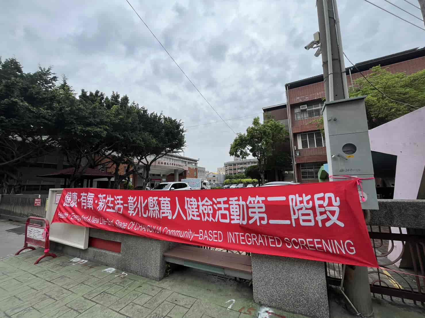 112年5月14日整合式篩檢第二階段活動 相本