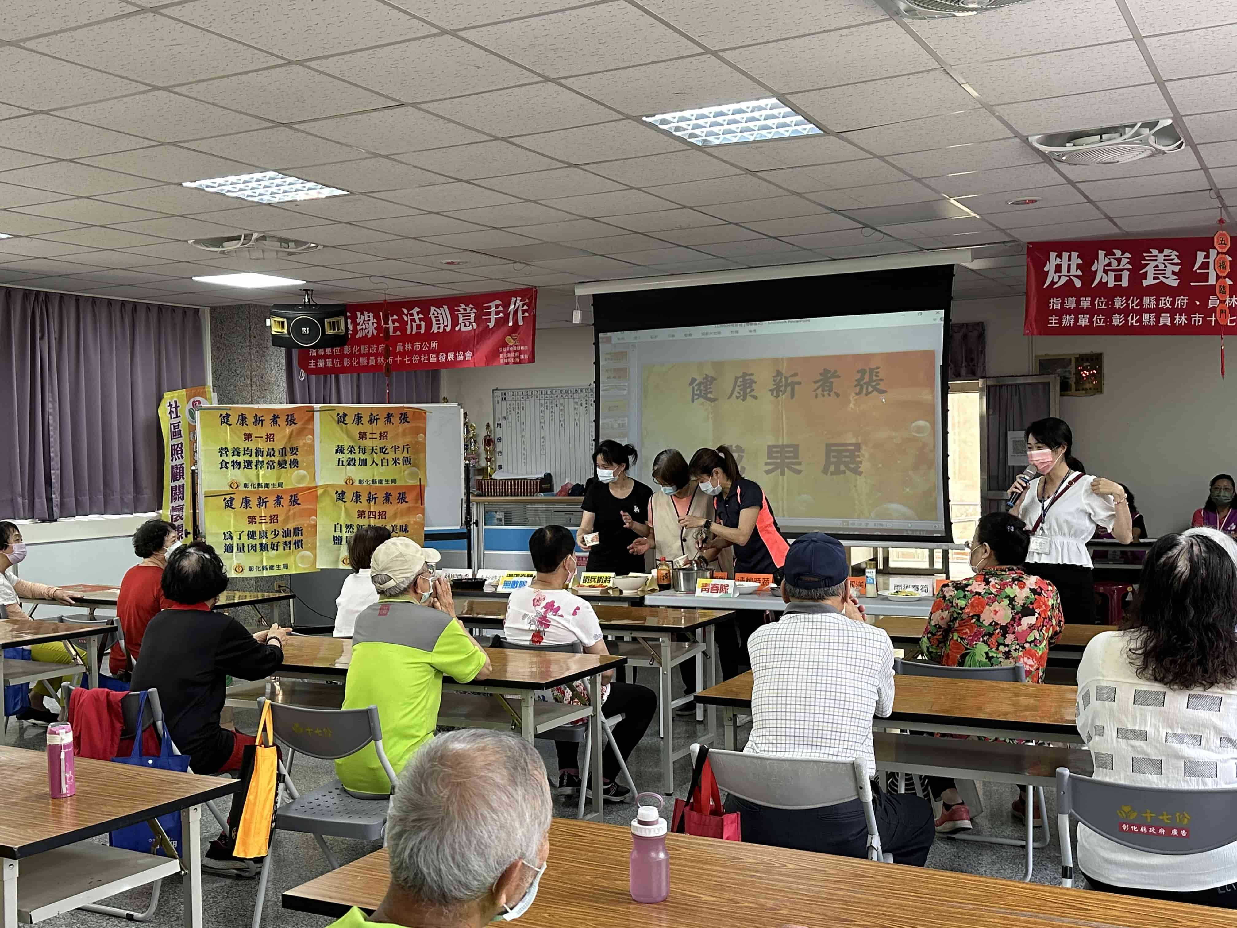 112年5月7日健康新煮張活動照片3