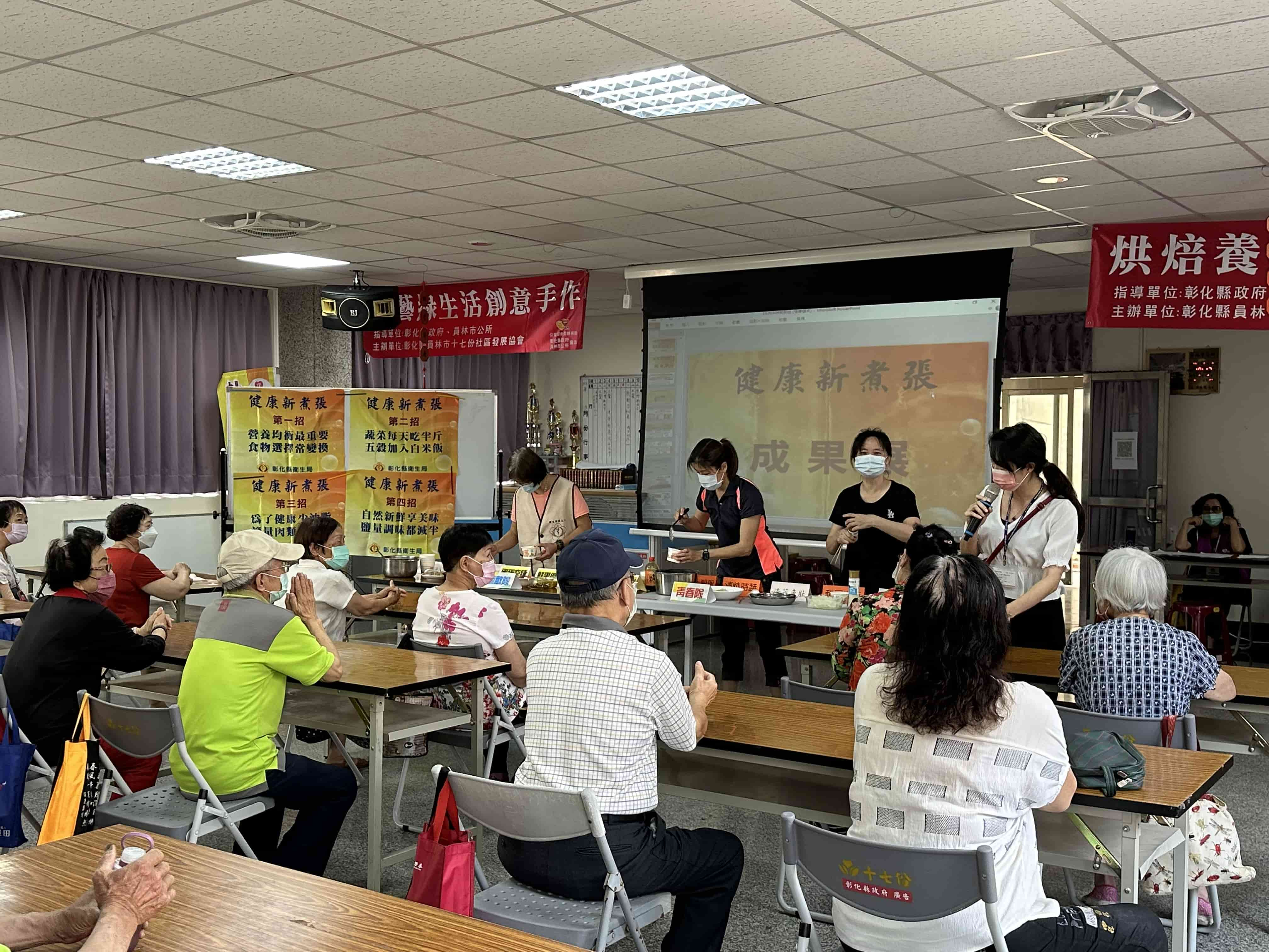 112年5月7日健康新煮張活動照片5