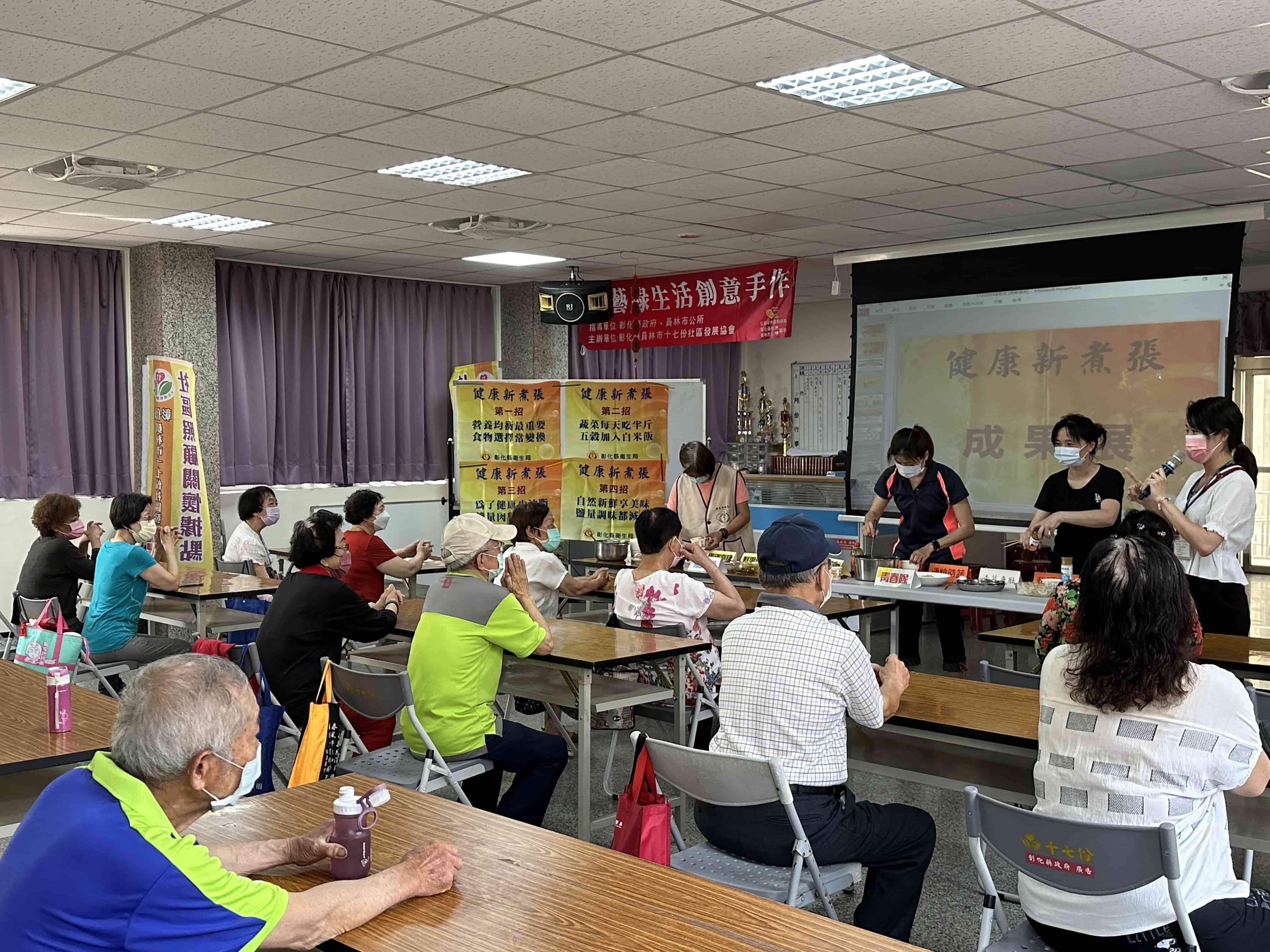 112年5月7日健康新煮張活動照片6