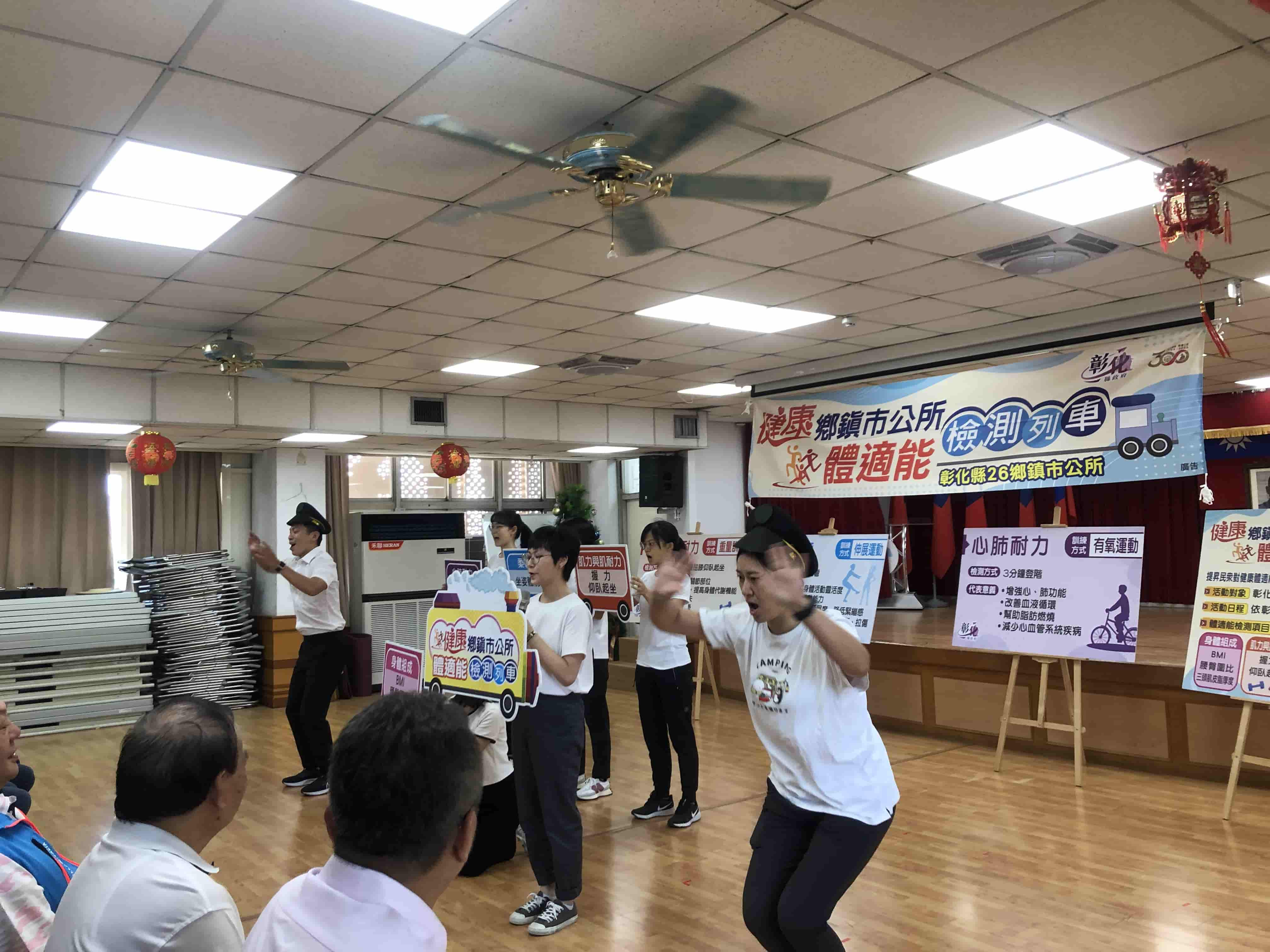 112年9月1日公所體適能活動 相本