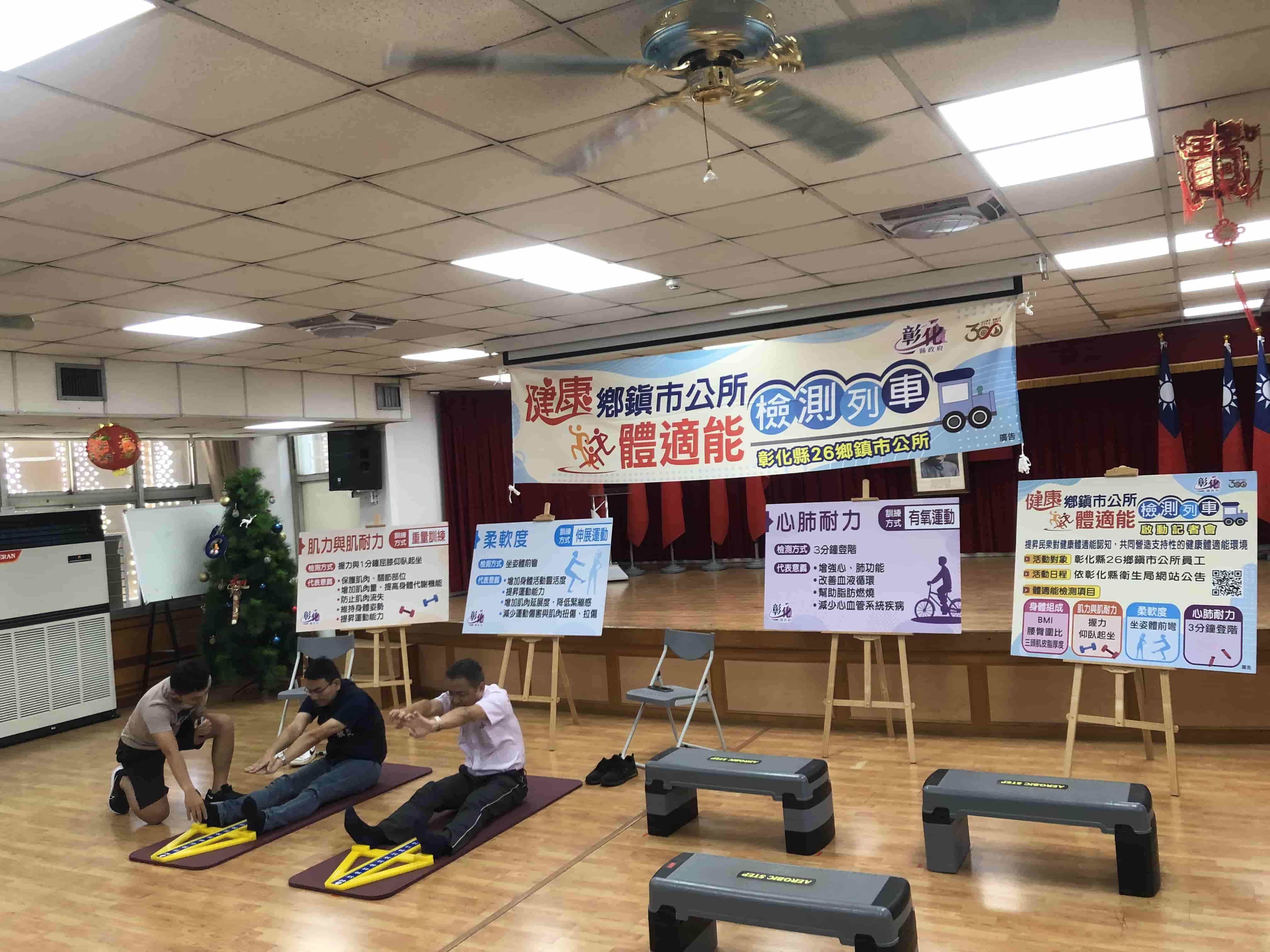 112年9月1日公所體適能活動照片6