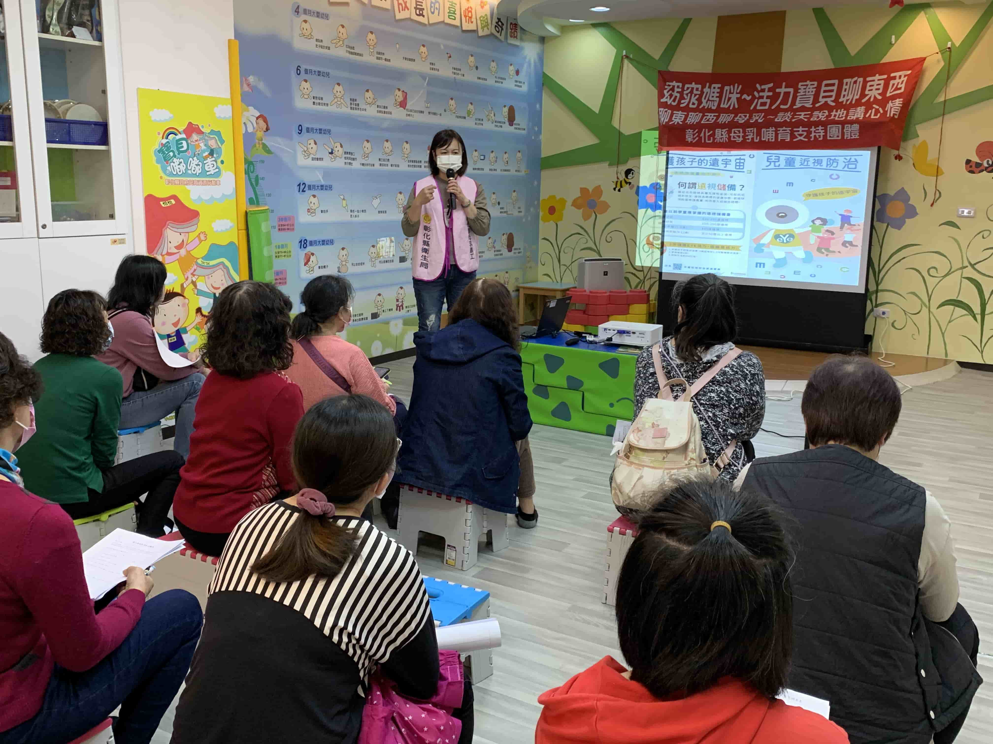 113年1月20日員林托育中心宣導照片3