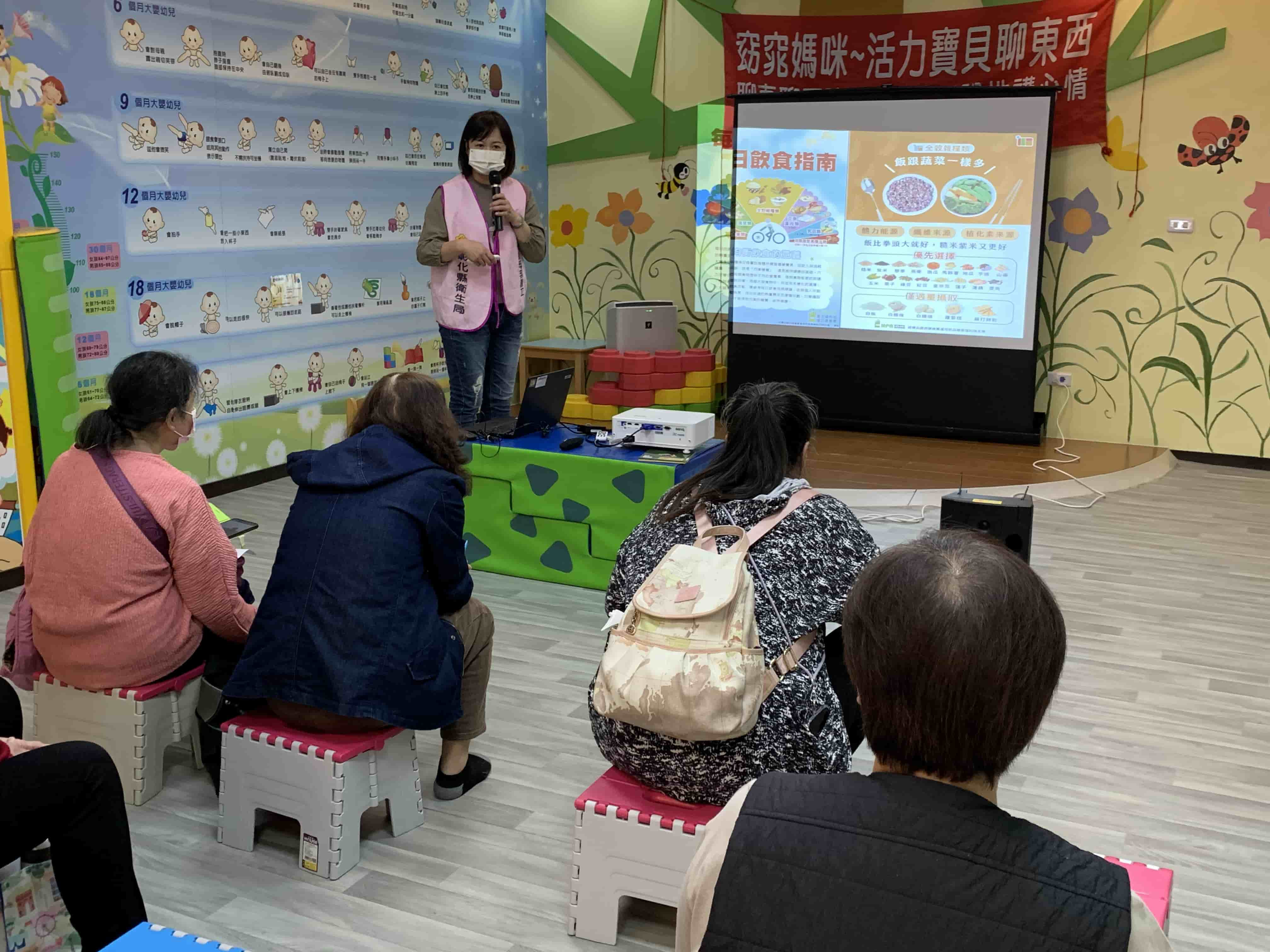 113年1月20日員林托育中心宣導照片5