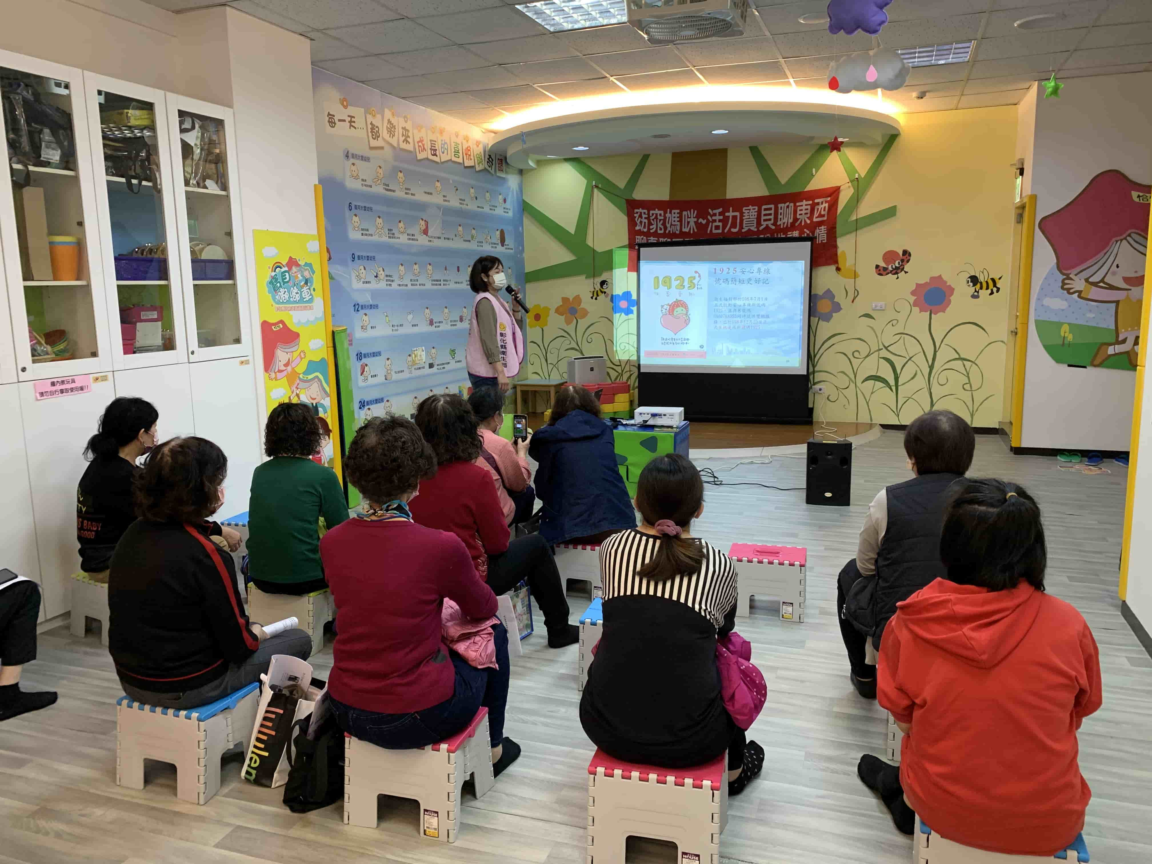 113年1月20日員林托育中心宣導照片10