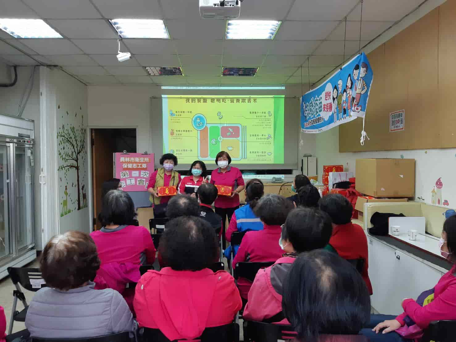110年2月1日110年度第一次志工會議照片5