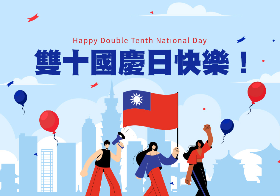雙十連假門診休診公告 10/9(五)~10/11(日)連假休診‼宣傳圖片